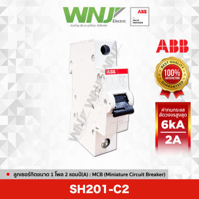 SH201-C2