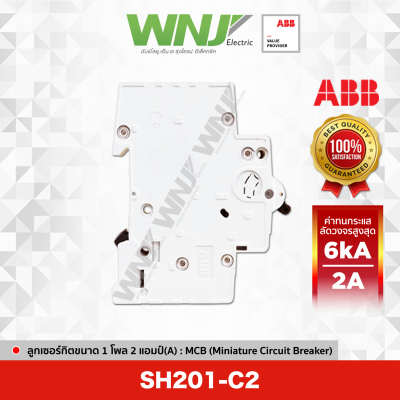 SH201-C2