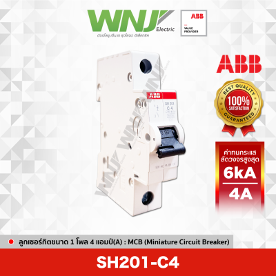 SH201-C4