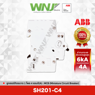 SH201-C4