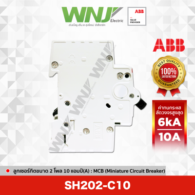 SH202-C10