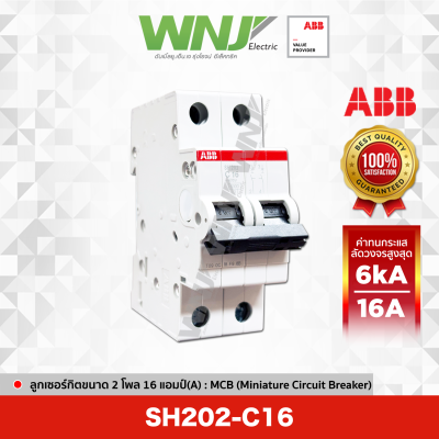 SH202-C16