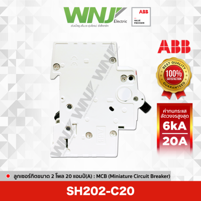 SH202-C20