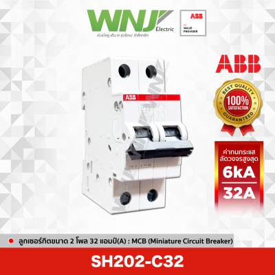 SH202-C32