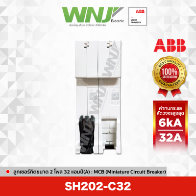 SH202-C32