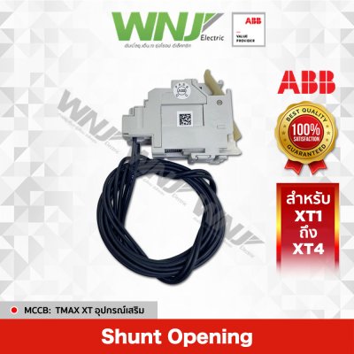 shunt opening xt1-xt4