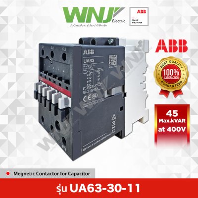 UA63-30-11