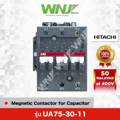 UA75-30-11