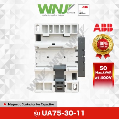 UA75-30-11