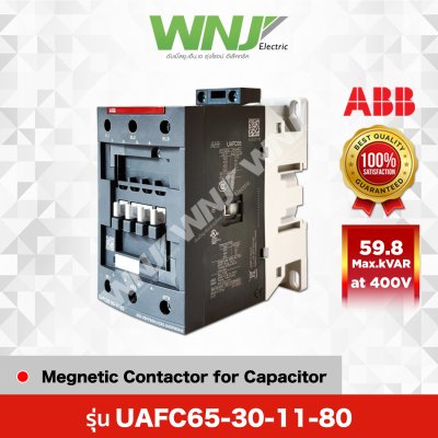 UAFC65-30-11-80