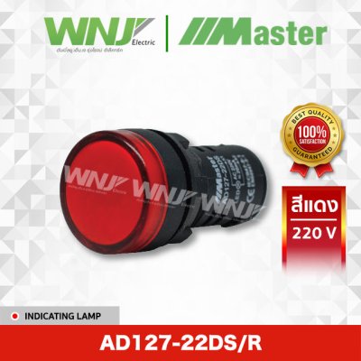 Lamp สีแดงรุ่น AD127-22DS/R 