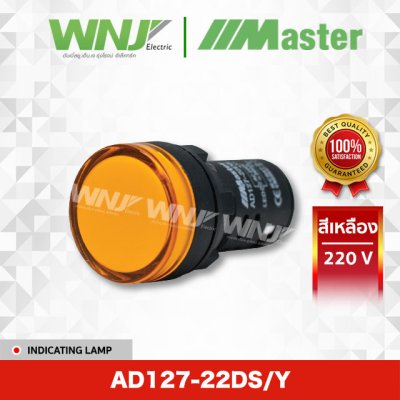 Lamp รุ่น AD127-22DS/Y