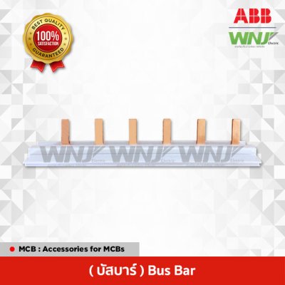 Busbar