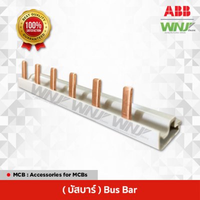 Busbar