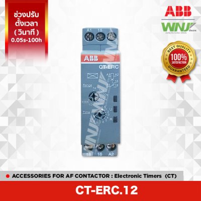 CT-ERC.12