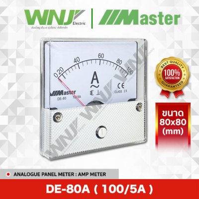 DE-80A (100/5A)