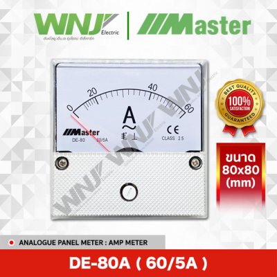 DE-80A (60/5A)