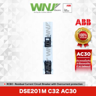 DSE201M C32 DSE201M C32