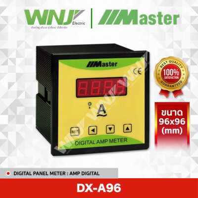 Amp Digital รุ่น DX-A96