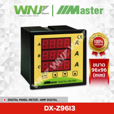 Amp Digital รุ่น DX-Z96I3