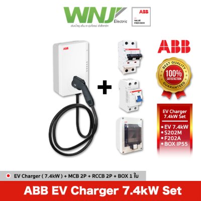 EV 7.4 kW Set