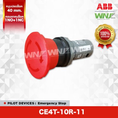 สวิตช์ฉุกเฉิน CE4T-10R-11