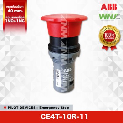 สวิตช์ฉุกเฉิน CE4T-10R-11