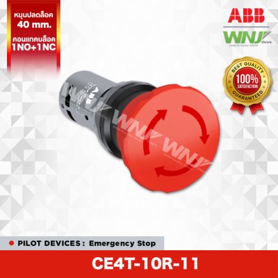 สวิตช์ฉุกเฉิน CE4T-10R-11