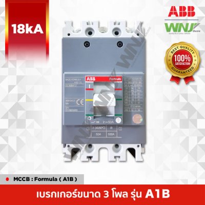 A1B 3P 18kA