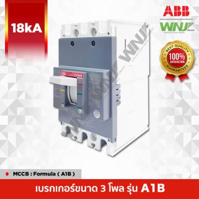 A1B 3P 18kA