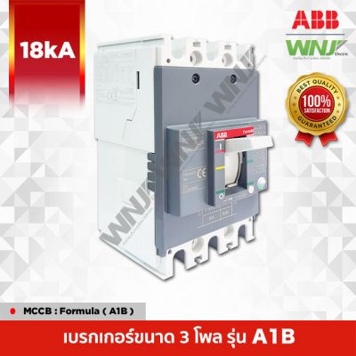 A1B 3P 18kA