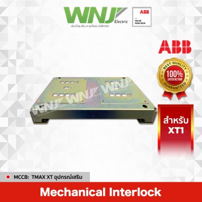 Mechanical Interlock XT1