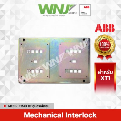 Mechanical Interlock XT1