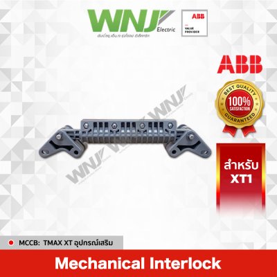 Mechanical Interlock XT1