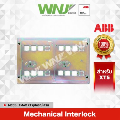 Mechanical Interlock XT5