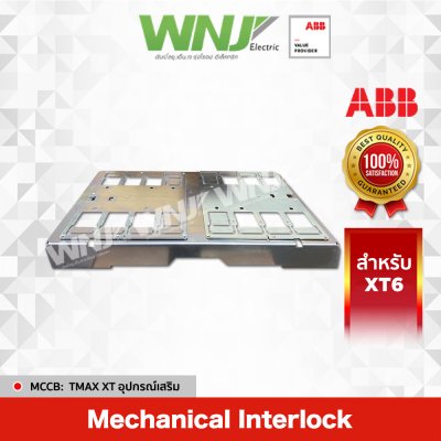 Mechanical Interlock XT6