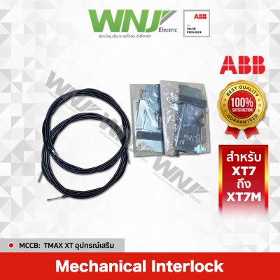 Mechanical Interlock (XT7-XT7M)