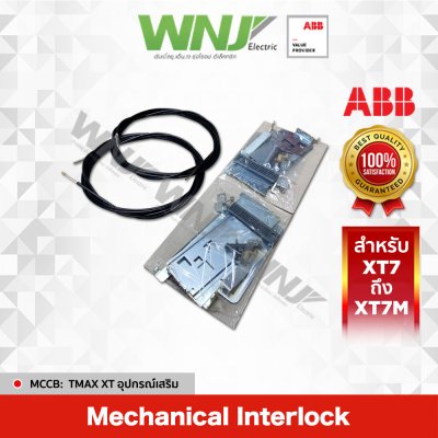 Mechanical Interlock (XT7-XT7M)