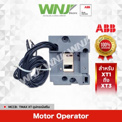 Motor Operator XT1-XT3