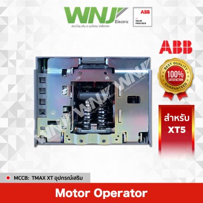 Motor Operator XT5