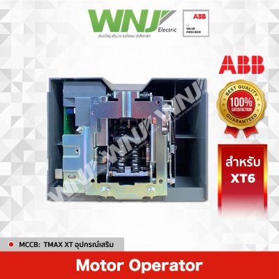 Motor Operator XT6