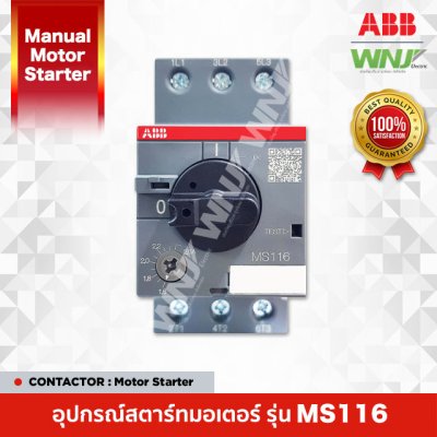Motor Starter รุ่น MS116