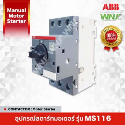Motor Starter รุ่น MS116