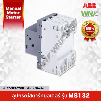 Motor Starter รุ่น MS132