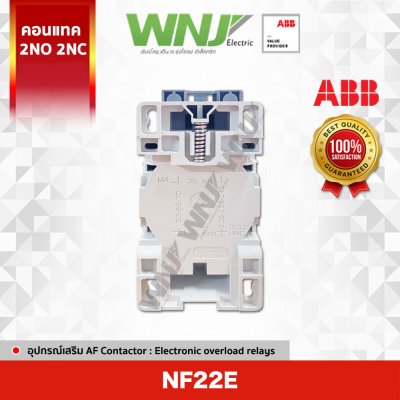 Contactor Relay รุ่น NF22E