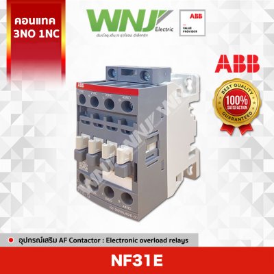 Contactor Relay รุ่น NF31E