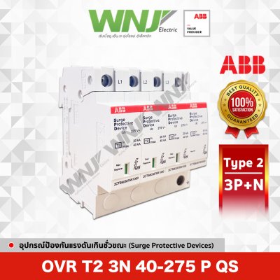 OVR T2 3N 40-275 P QS