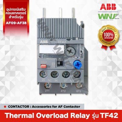 Overload Relay รุ่น TF42