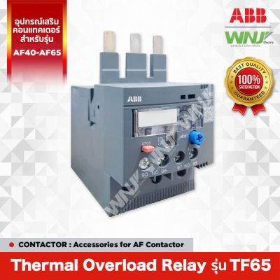 Overload Relay รุ่น TF65