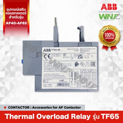Overload Relay รุ่น TF65